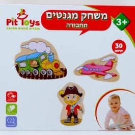 משחק מגנטים – תחבורה